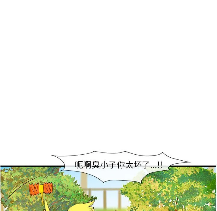 玩偶特攻队 第3章 第43页