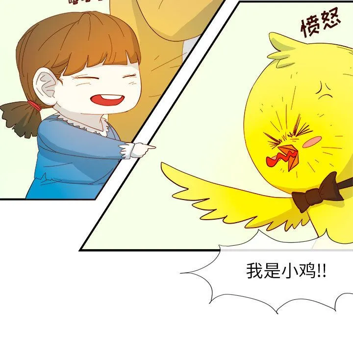 玩偶特攻队 第3章 第7页