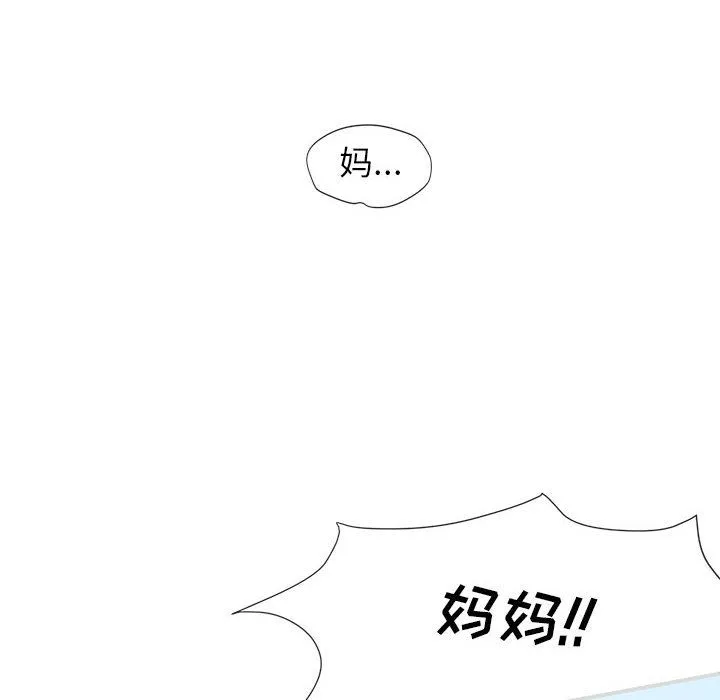 玩偶特攻队 第3章 第29页