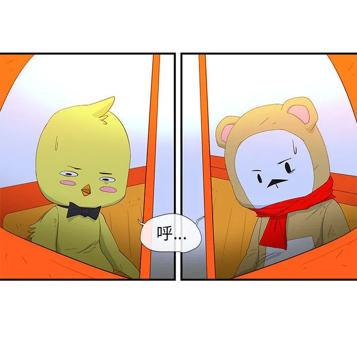 玩偶特攻队 第3章 第54页