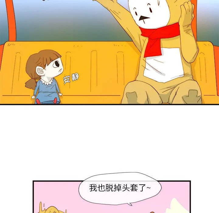 玩偶特攻队 第3章 第60页