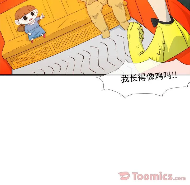 玩偶特攻队 第3章 第62页