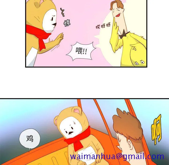 玩偶特攻队 第3章 第61页