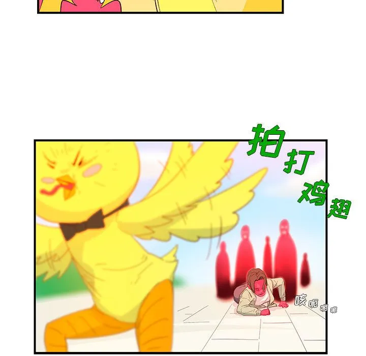 玩偶特攻队 第3章 第27页