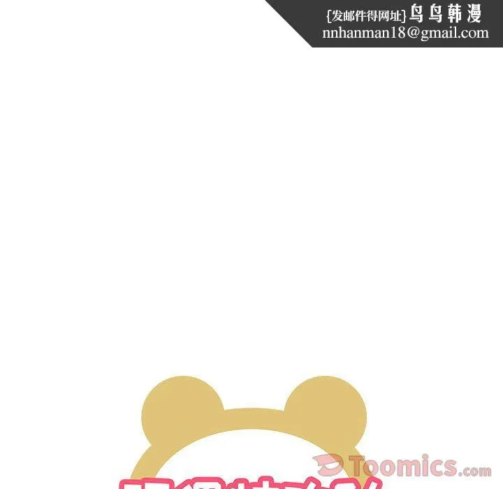 玩偶特攻队 第3章 第47页