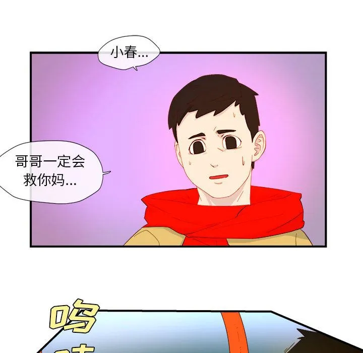 玩偶特攻队 第3章 第57页
