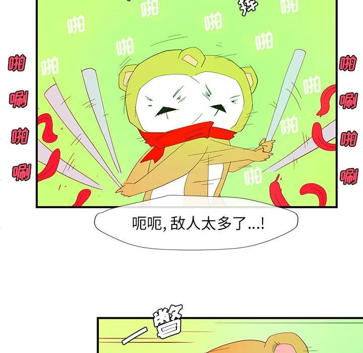 玩偶特攻队 第3章 第20页
