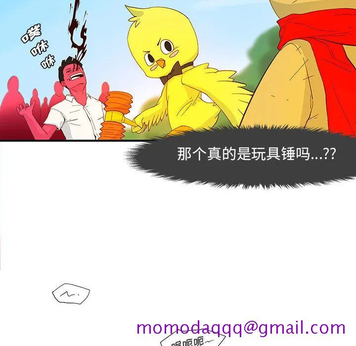 玩偶特攻队 第3章 第16页
