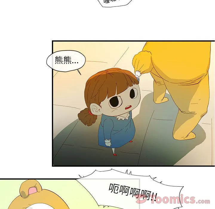 玩偶特攻队 第3章 第17页