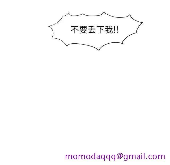 玩偶特攻队 第3章 第46页