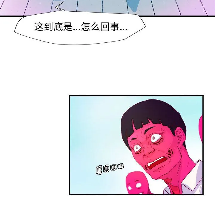 玩偶特攻队 第3章 第12页
