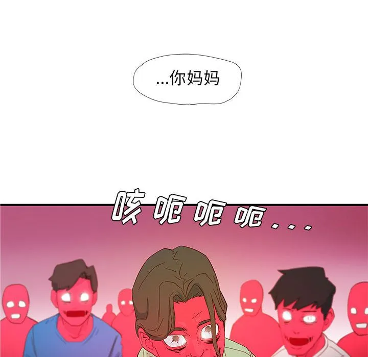 玩偶特攻队 第3章 第40页