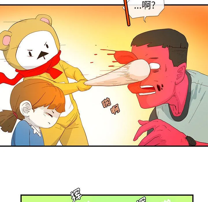 玩偶特攻队 第3章 第19页