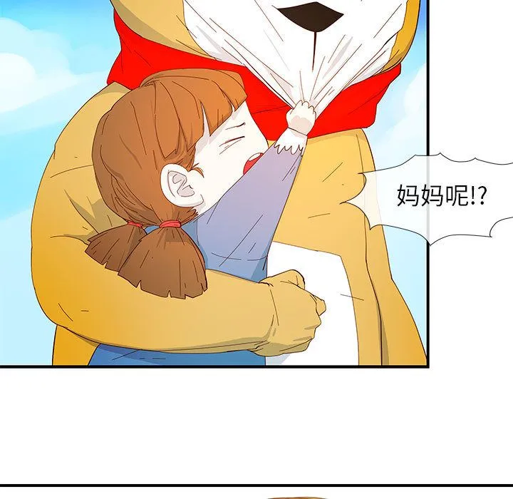 玩偶特攻队 第3章 第34页