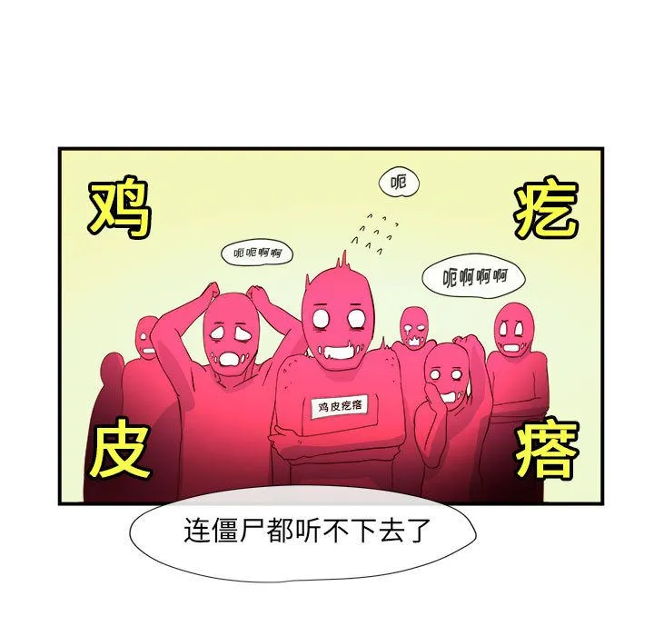 玩偶特攻队 第3章 第5页