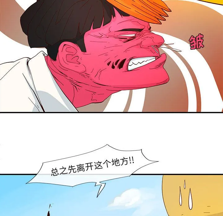 玩偶特攻队 第3章 第15页