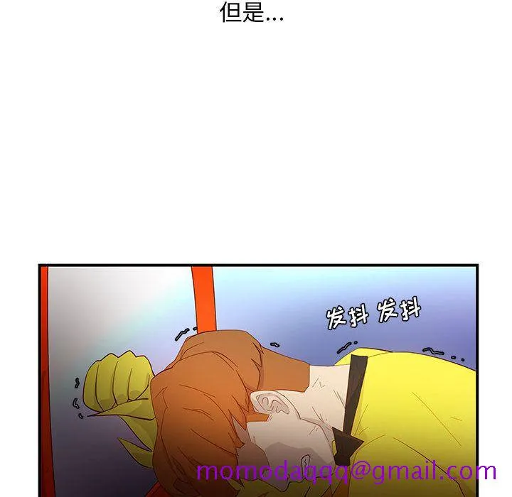 玩偶特攻队 第3章 第76页