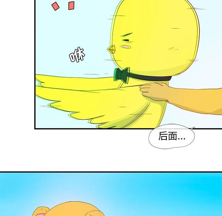 玩偶特攻队 第3章 第23页