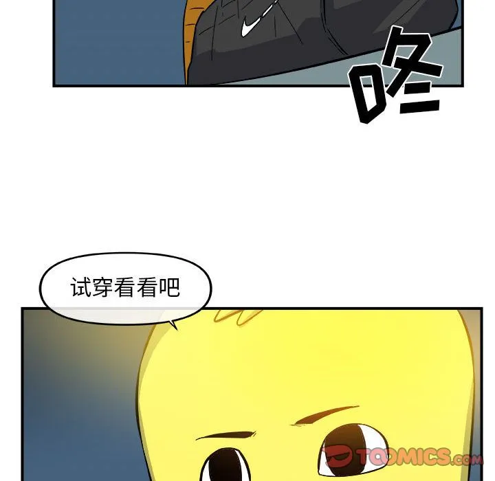 玩偶特攻队 第12章 第101页