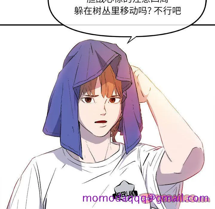 玩偶特攻队 第12章 第66页