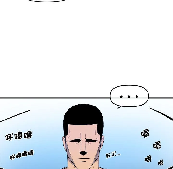 玩偶特攻队 第12章 第83页