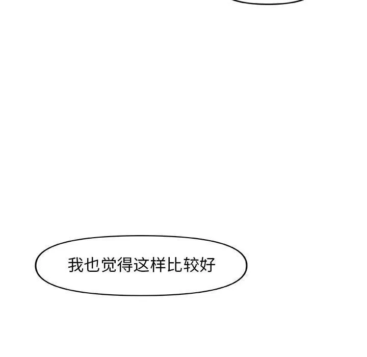玩偶特攻队 第12章 第71页
