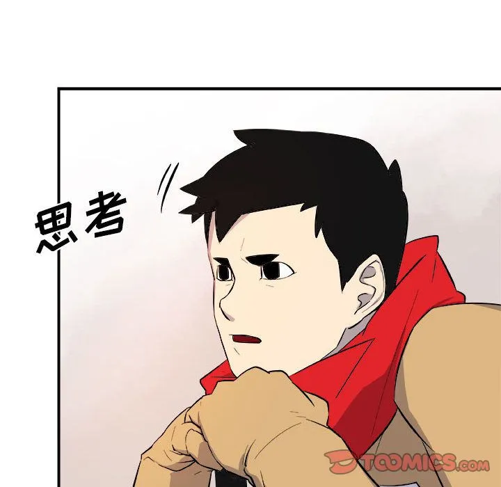 玩偶特攻队 第12章 第62页
