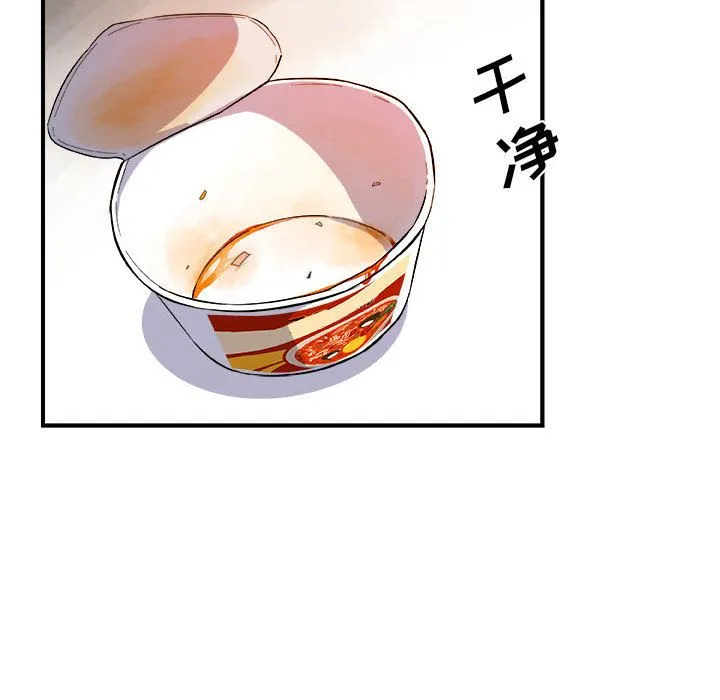 玩偶特攻队 第12章 第86页