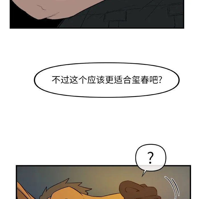 玩偶特攻队 第12章 第112页