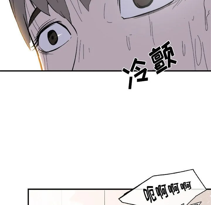 玩偶特攻队 第12章 第37页
