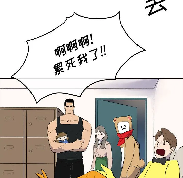 玩偶特攻队 第12章 第19页