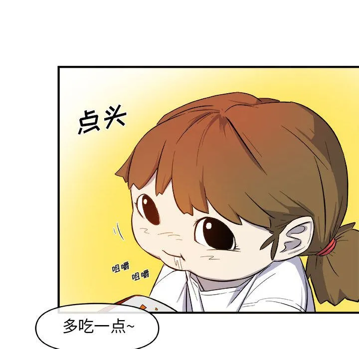 玩偶特攻队 第12章 第82页