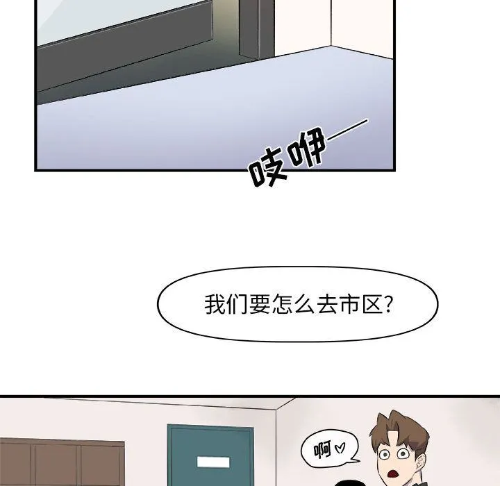 玩偶特攻队 第12章 第64页