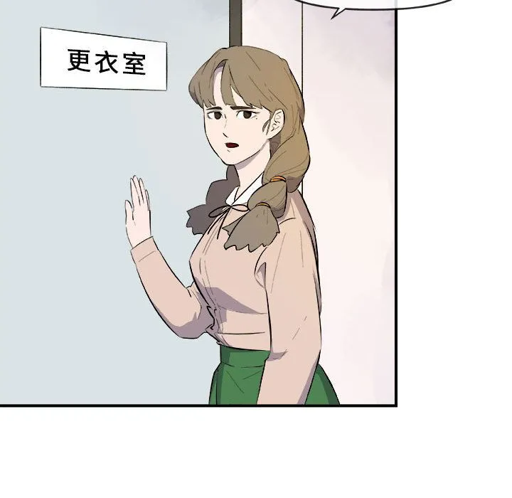 玩偶特攻队 第12章 第24页
