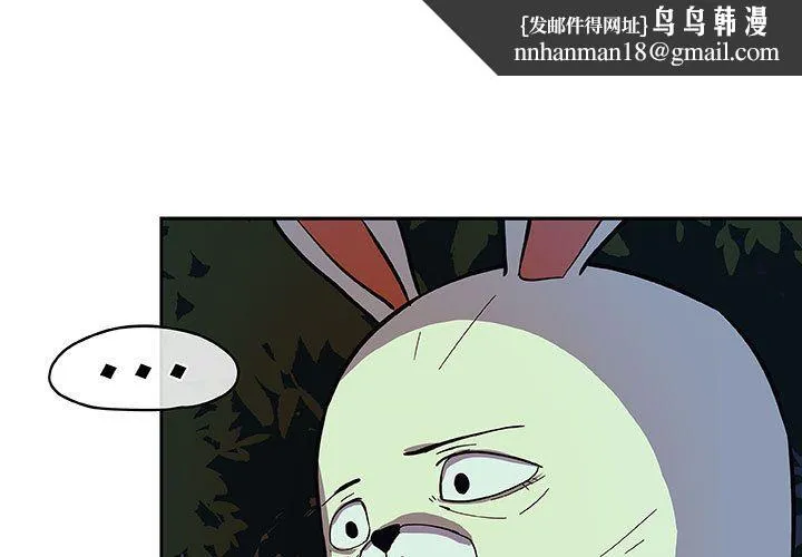 玩偶特攻队 第12章 第1页