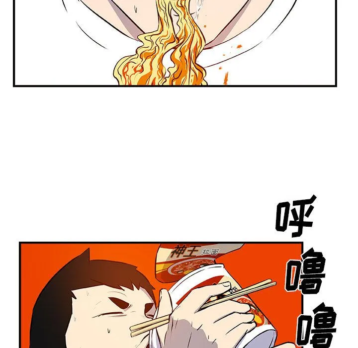 玩偶特攻队 第12章 第78页