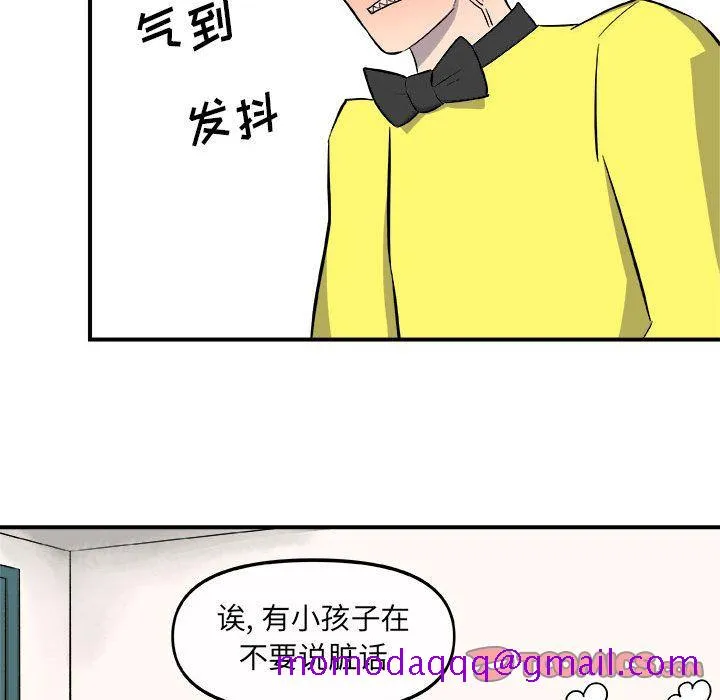 玩偶特攻队 第12章 第46页