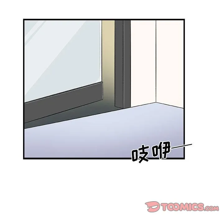玩偶特攻队 第12章 第73页