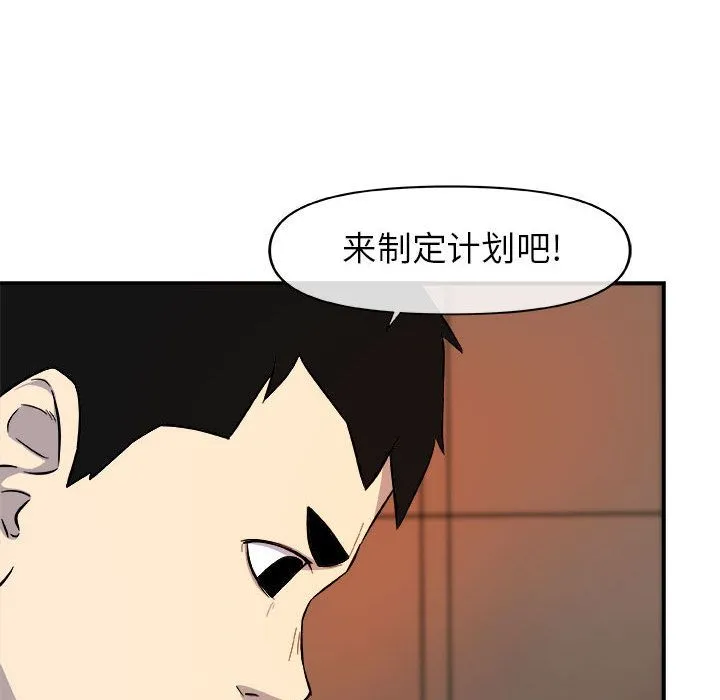 玩偶特攻队 第12章 第91页
