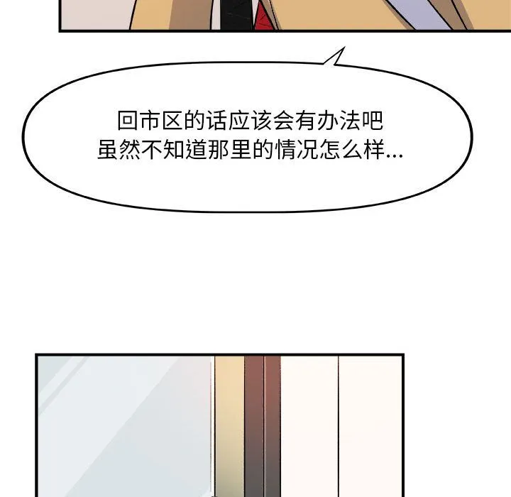 玩偶特攻队 第12章 第63页