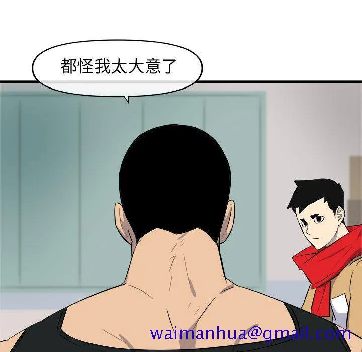 玩偶特攻队 第12章 第51页