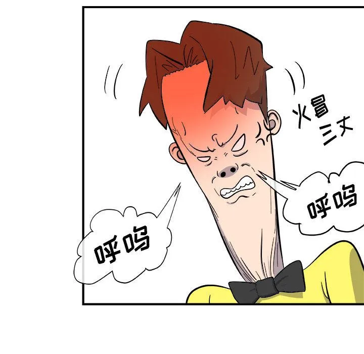 玩偶特攻队 第12章 第48页