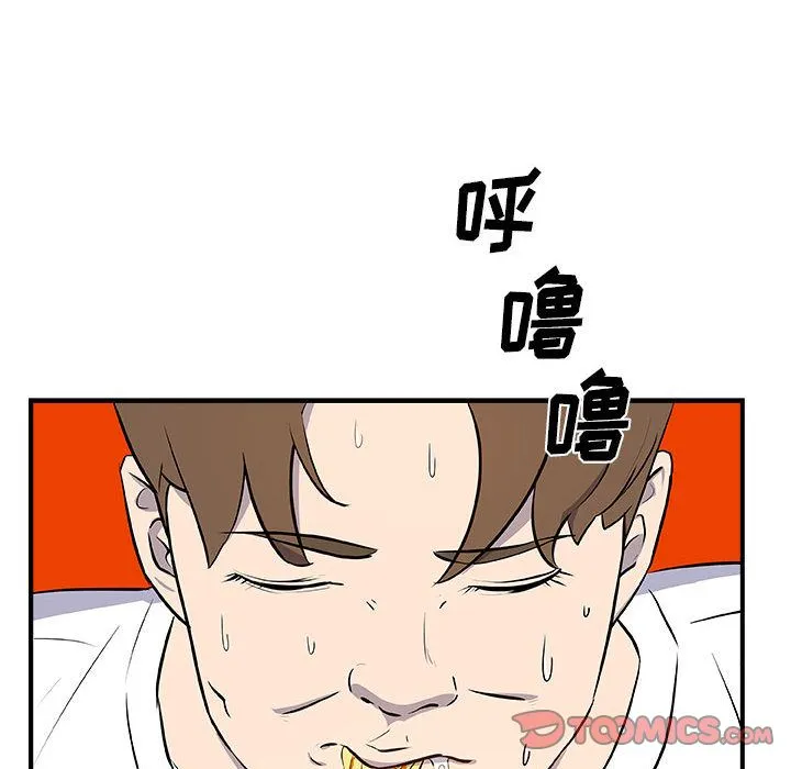 玩偶特攻队 第12章 第77页