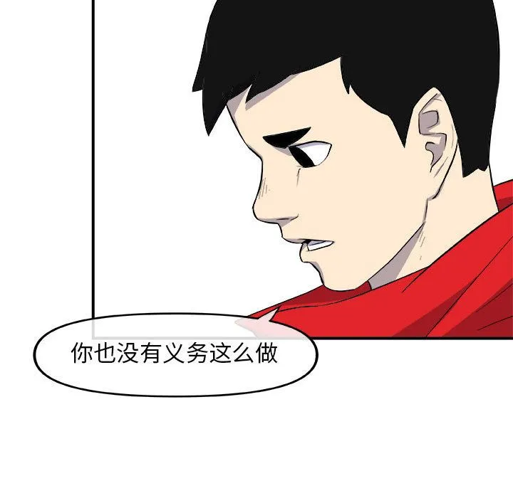 玩偶特攻队 第12章 第53页