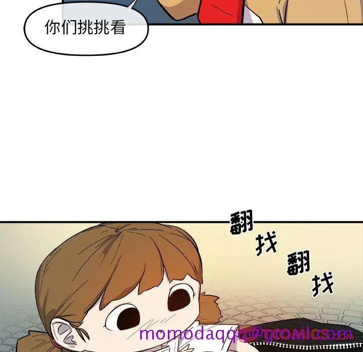玩偶特攻队 第12章 第105页