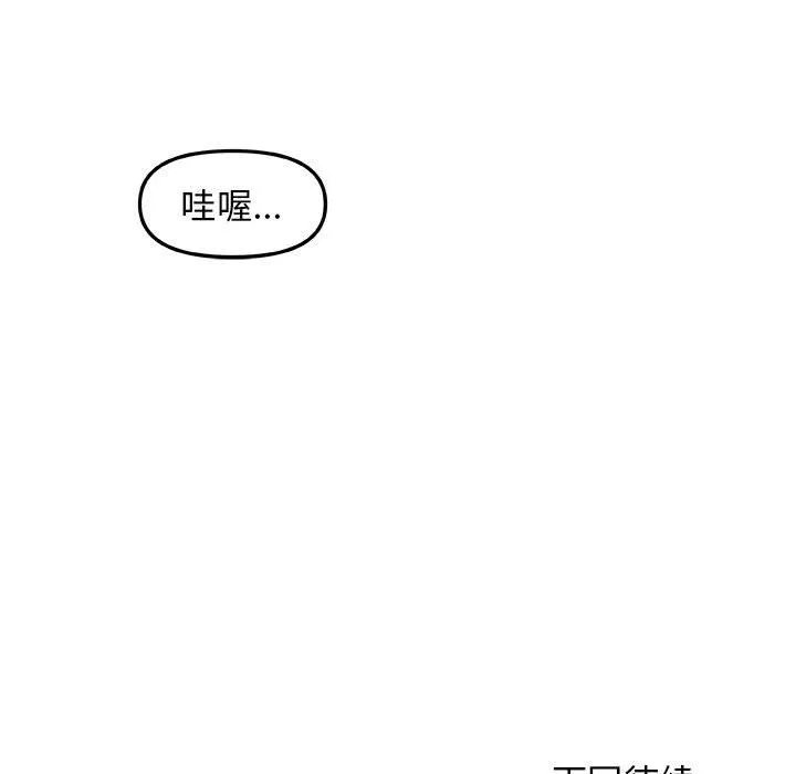 玩偶特攻队 第12章 第114页