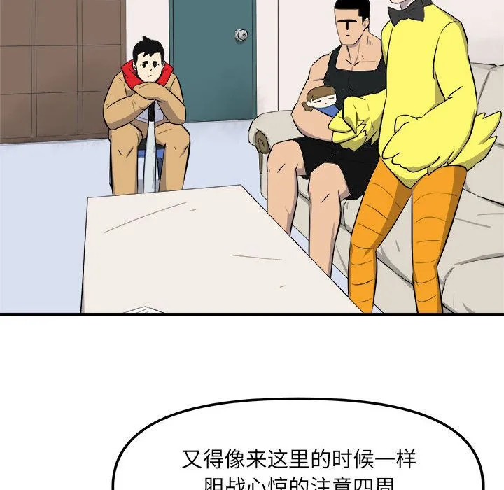 玩偶特攻队 第12章 第65页