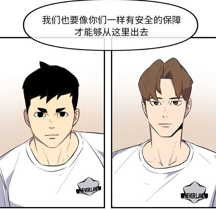 玩偶特攻队 第12章 第96页