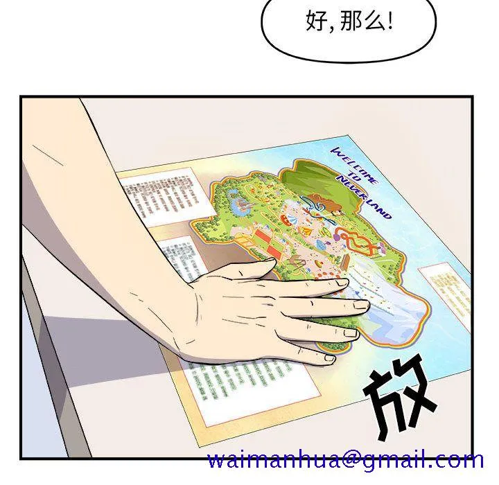 玩偶特攻队 第12章 第90页