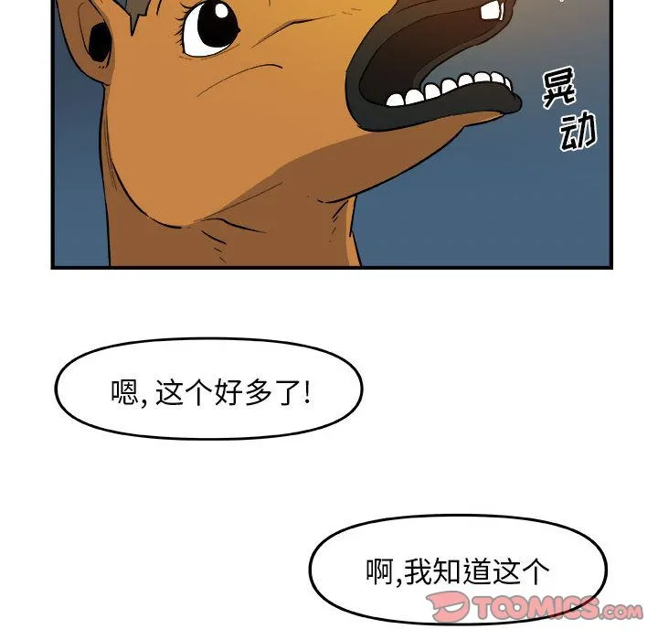 玩偶特攻队 第12章 第113页